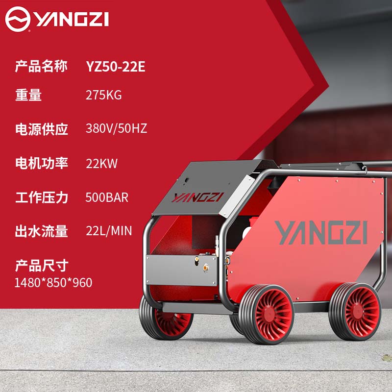 YZ50-22E电动款