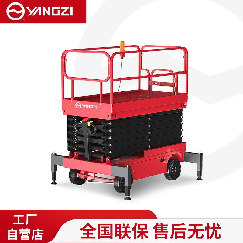 扬子剪叉式电驱步行式平台YZ-EMP0.5-6