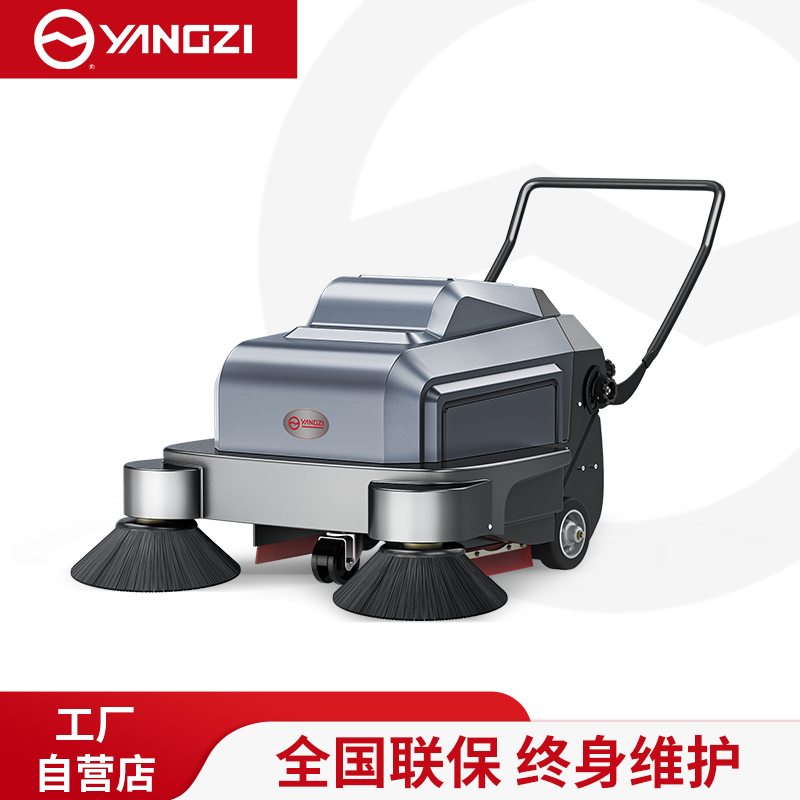 扬子手推式扫地机YZ-S3