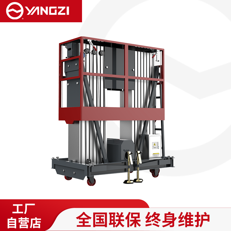 扬子直立式升降平台双柱铝合金YZ-DS2