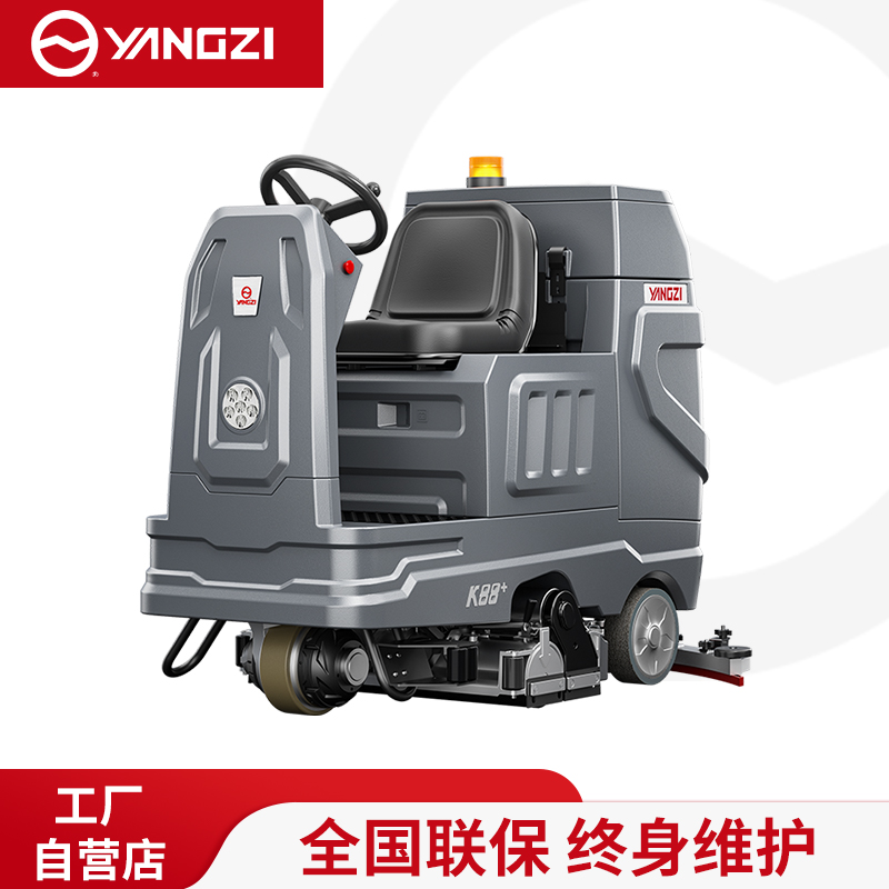 扬子驾驶式洗扫一体机YZ-XS6