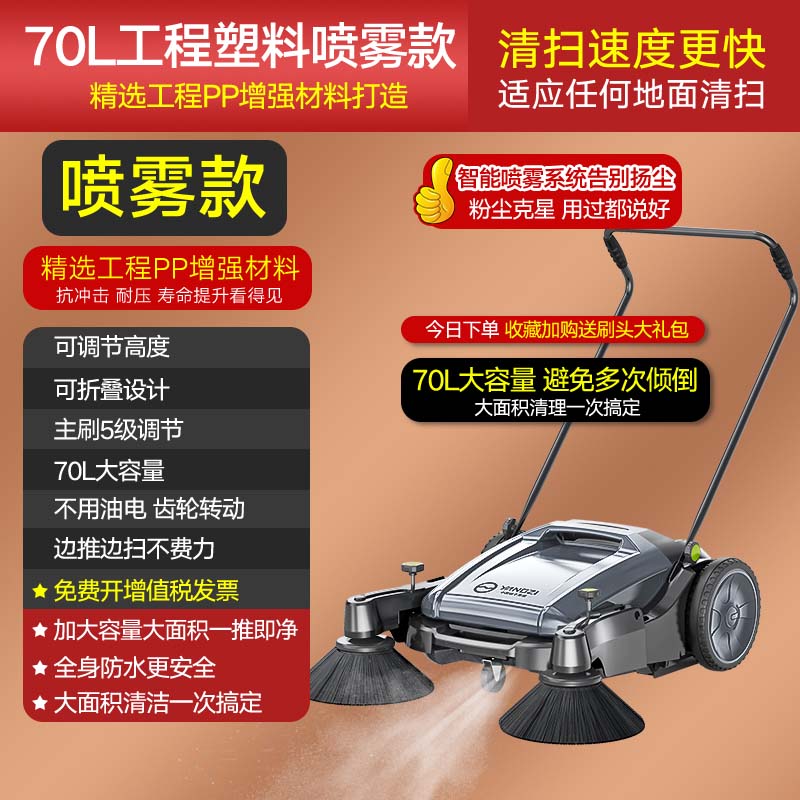 70L工程塑料喷雾款