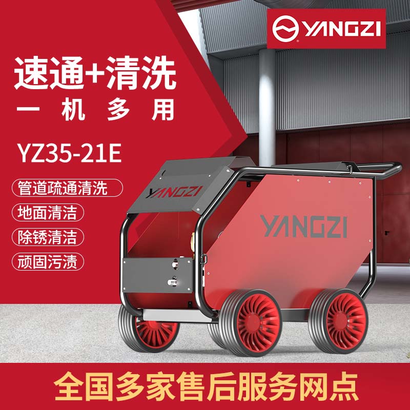 YZ35-21E