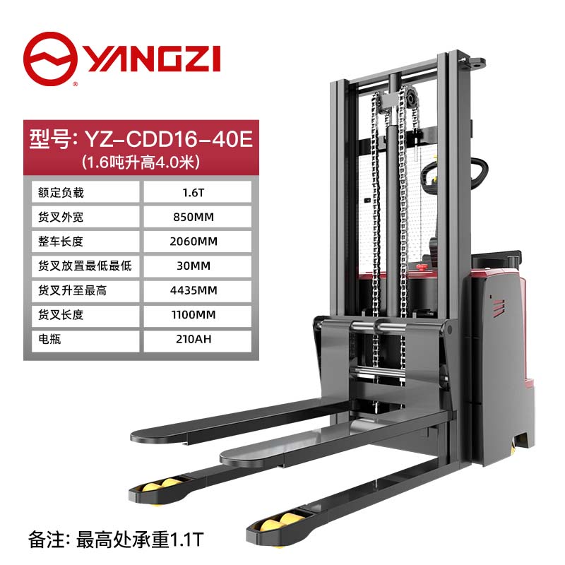 电动堆垛机1.6吨升高4米