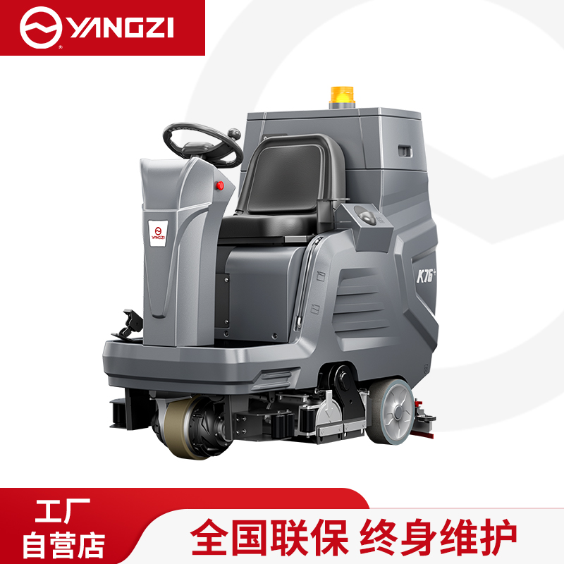 扬子驾驶式洗扫一体机YZ-XS5