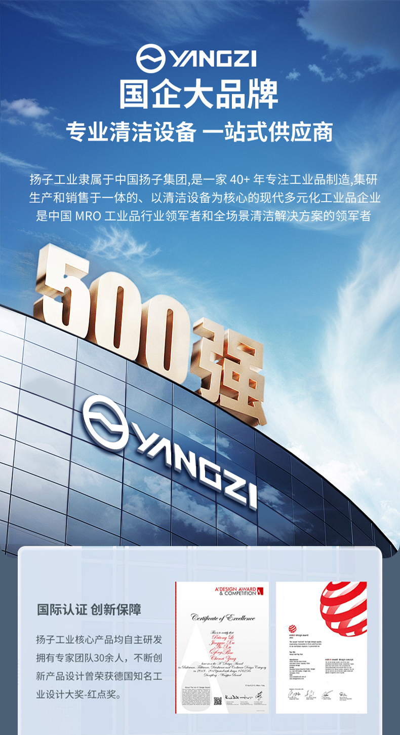 扬子驾驶式扫地机YZ-S4_扬子工业官网