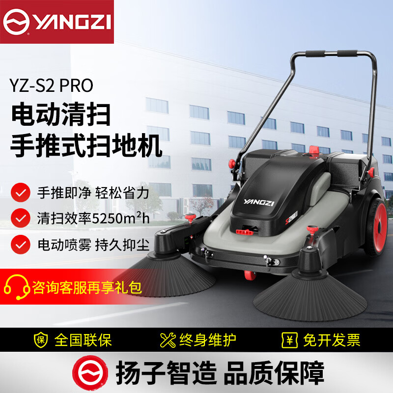 【续航2-3h】YZ-S2双刷喷雾款