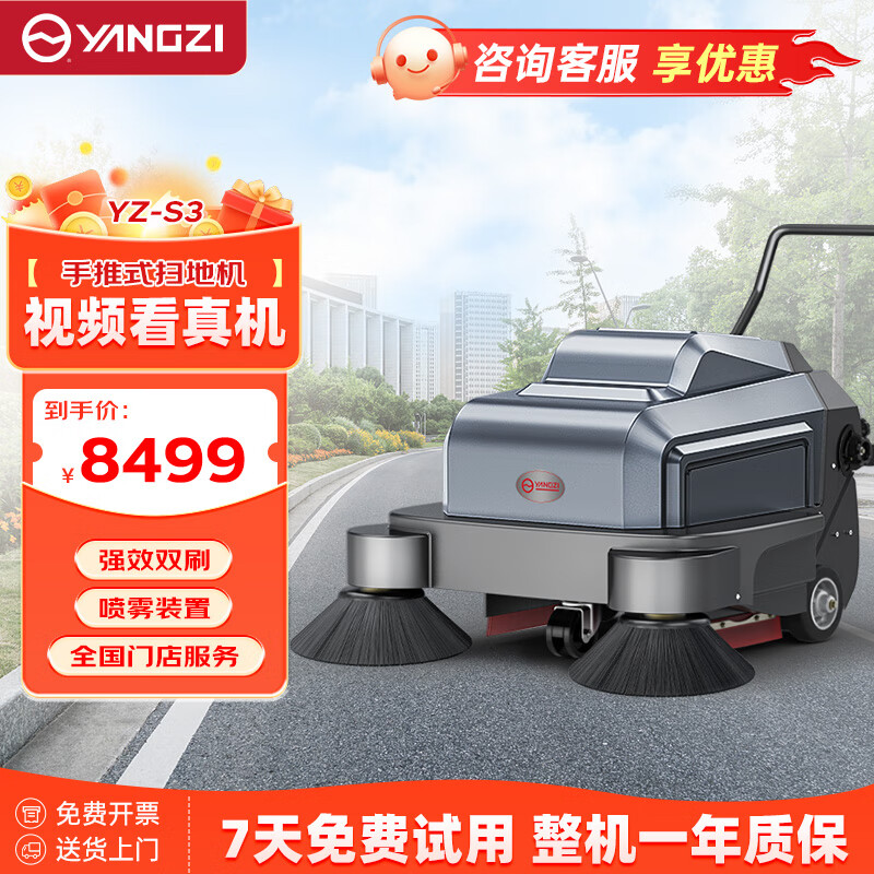 【升级版100A】YZ-S3双刷喷雾款