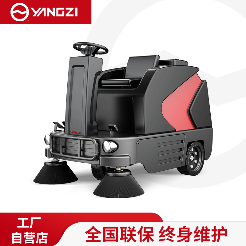 扬子驾驶式扫地机YZ-S6