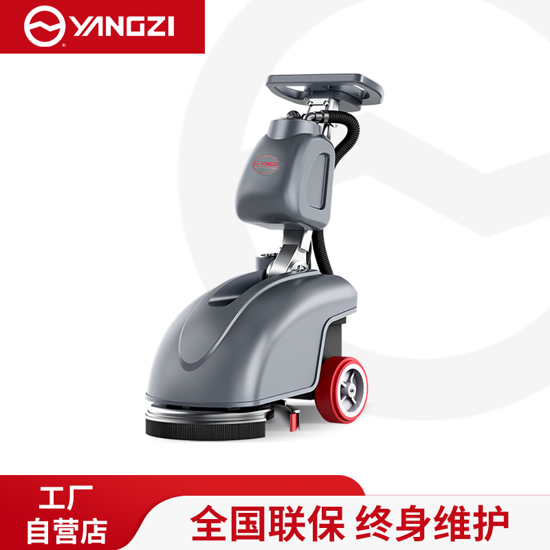 扬子（YANGZI）手推式洗地机YZ-X1
