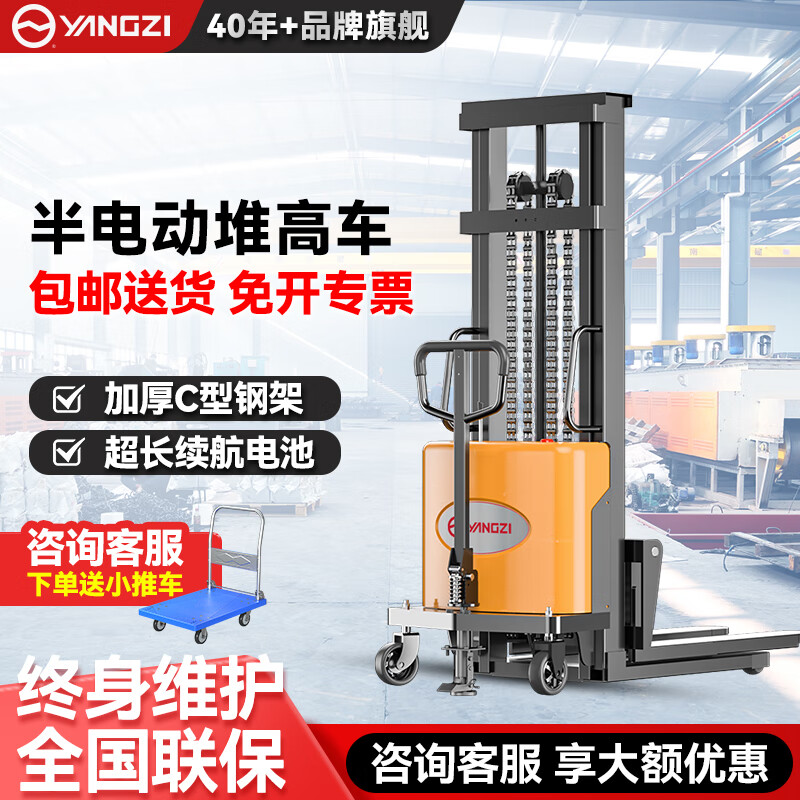 YZ-B2025 2吨升高2.5米