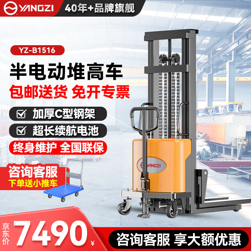YZ-B1516 1.5吨升高1.6米