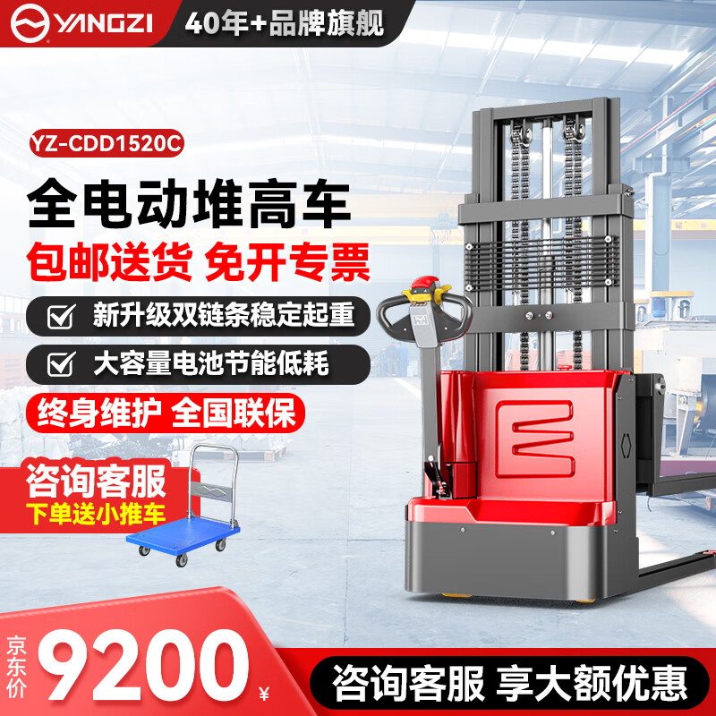 CDD1520C（载重1.5吨升高2米）