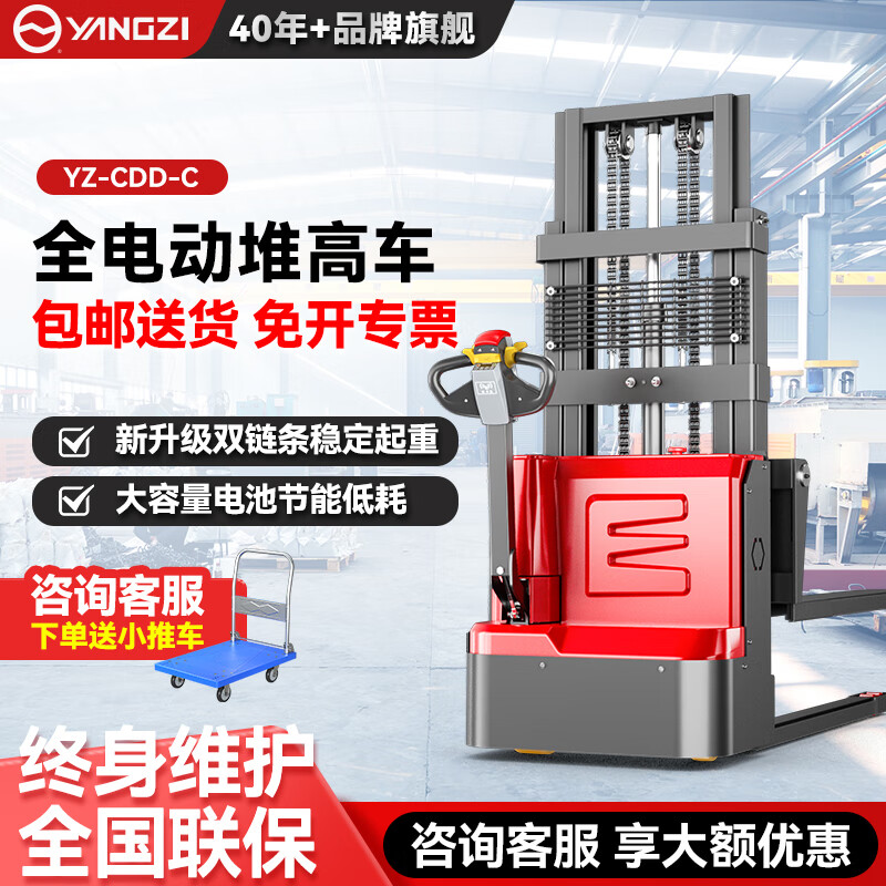 CDD2030C（载重2吨升高3米）