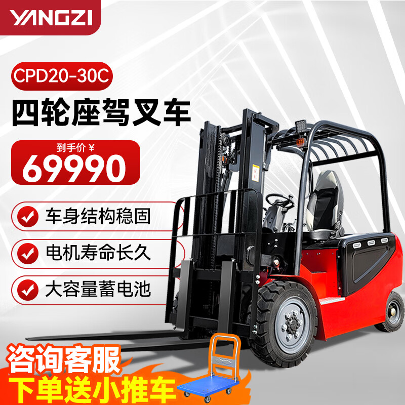 CPD20-30C 2吨升高3米