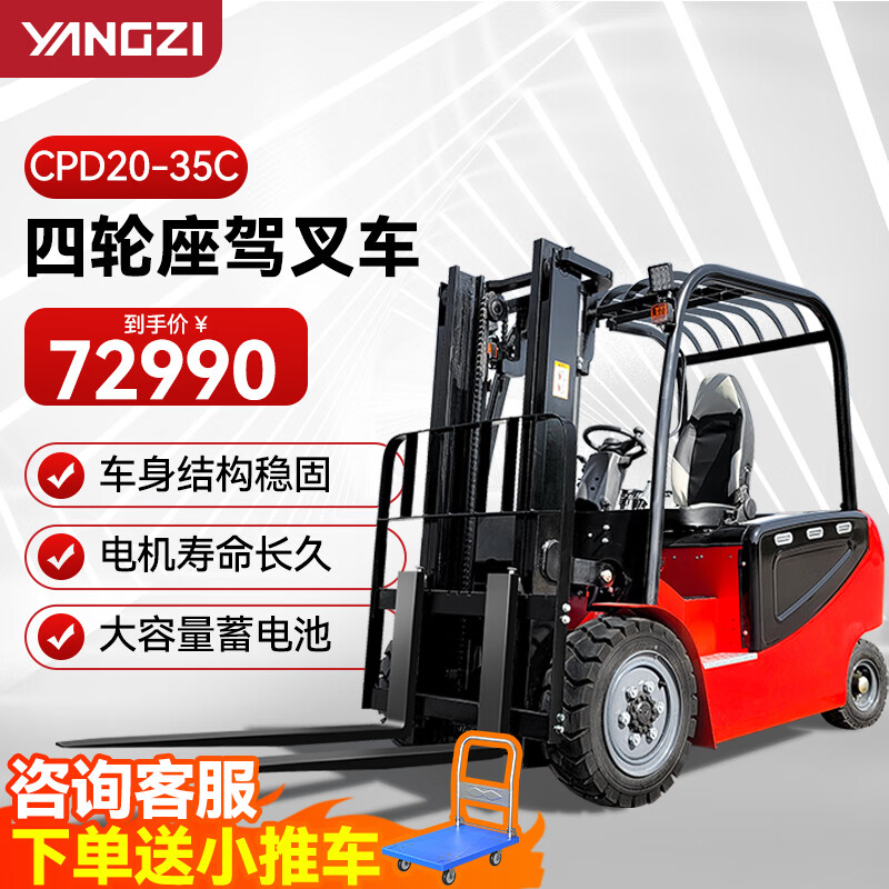 CPD20-35C 2吨升高3.5米