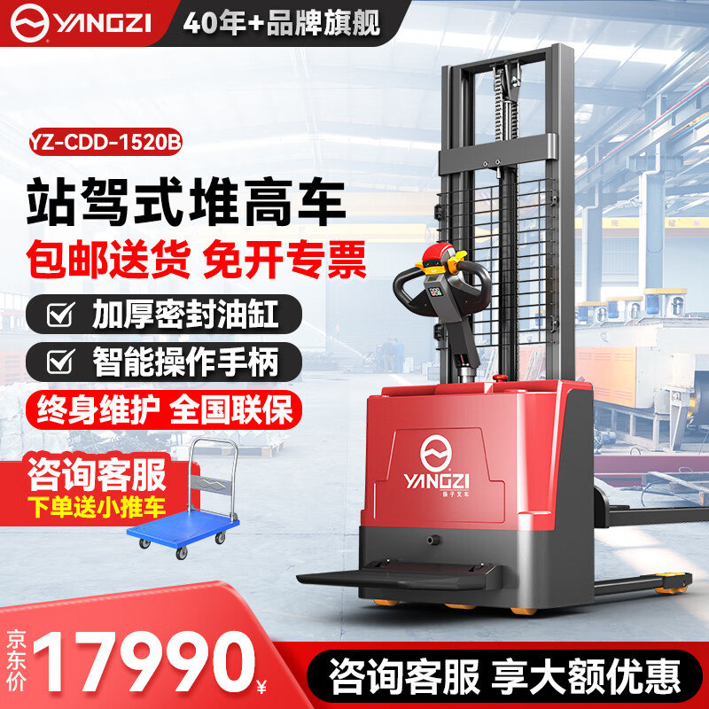 CDD1520B  1.5吨升高2米