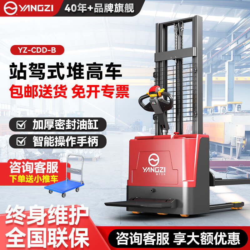 CDD2020B  2吨升高2米