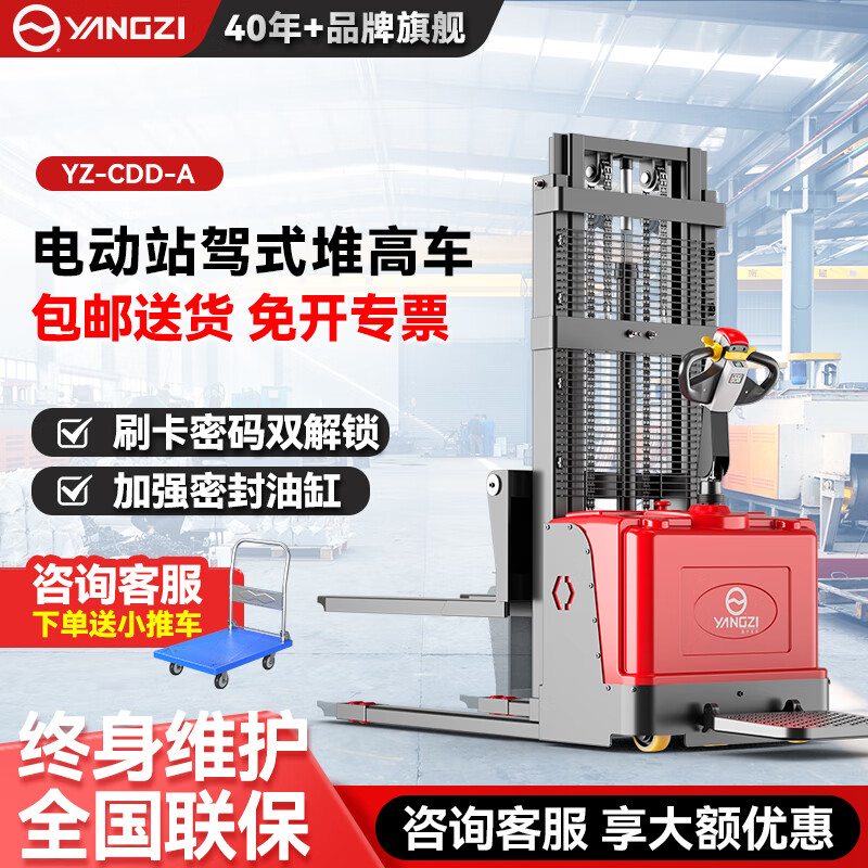 CDD-1516A（载重1.5吨升高1.6米）