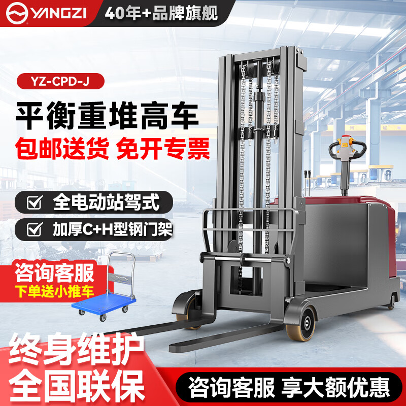 CPD(J)2025 2吨2.5米