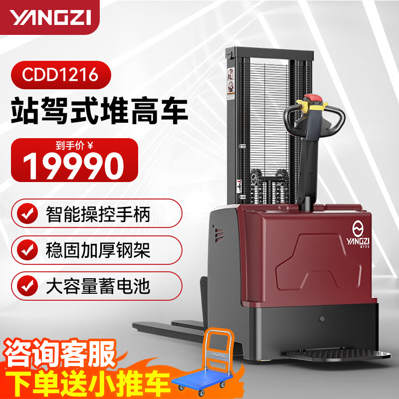 CDD1216-1.2吨升高1.6米