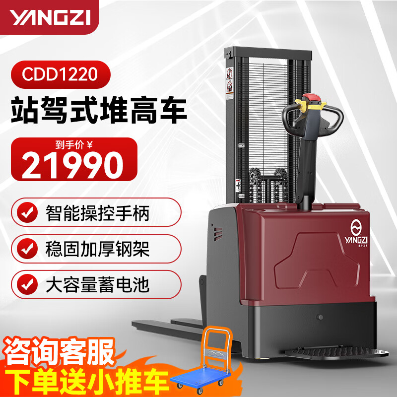 CDD1220-1.2吨升高2米