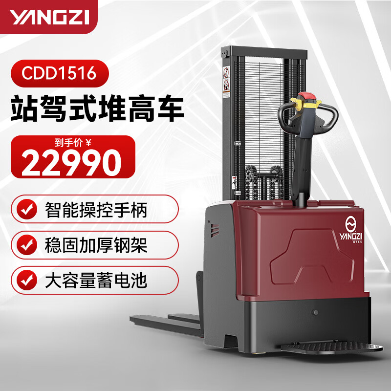 CDD1516-1.5吨升高1.6米