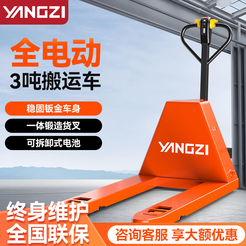 全电动搬运车3吨宽550【蓄电】