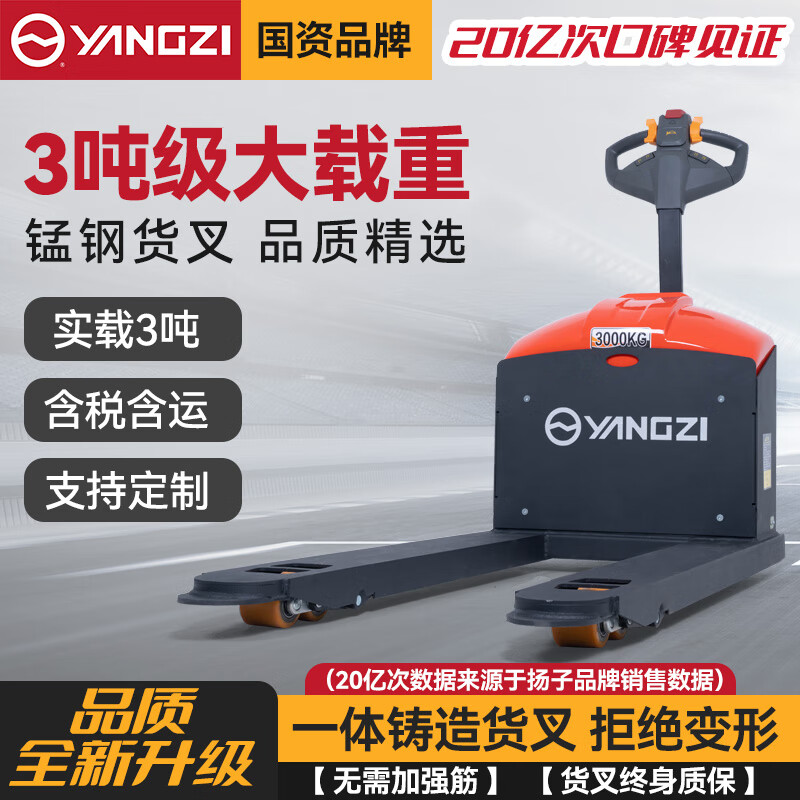 QTX30丨3吨全电动-宽685（蓄电）