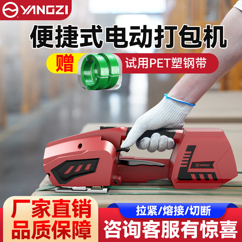 A001标准款（拉力3200N 单电池）