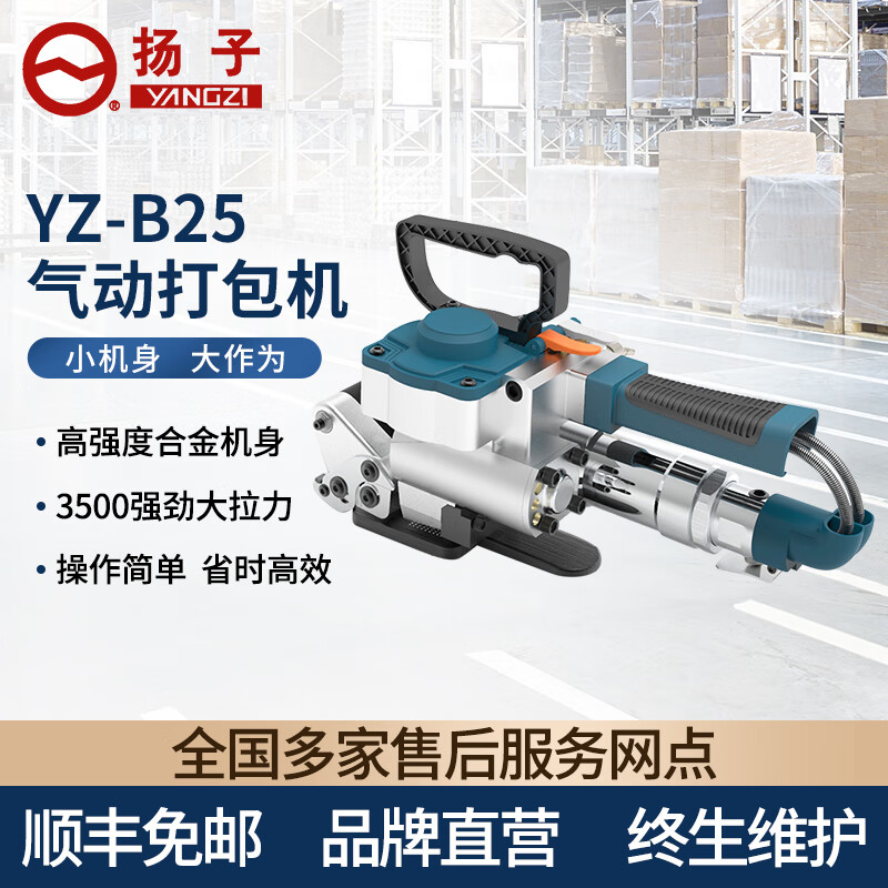 B25升级款（免分带）