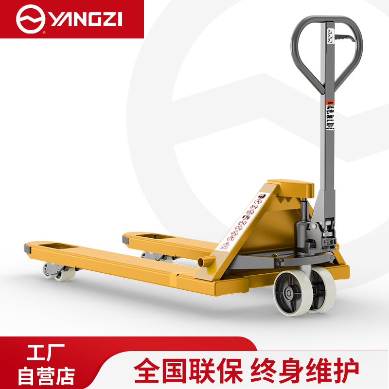 扬子手动搬运车