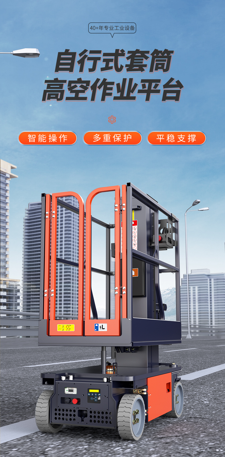 升降平台详情_02.jpg