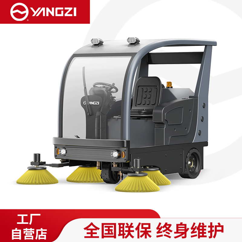 扬子YZ-S9驾驶式扫地机