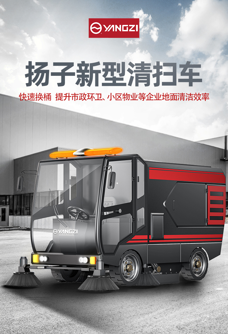 扬子环卫车_01.jpg