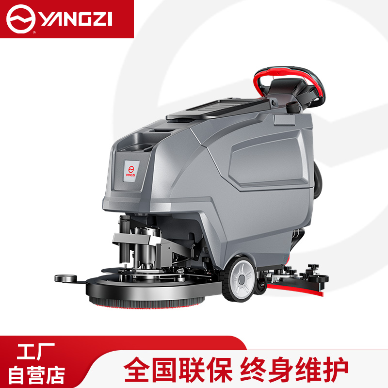 扬子（YANGZI）手推式洗地