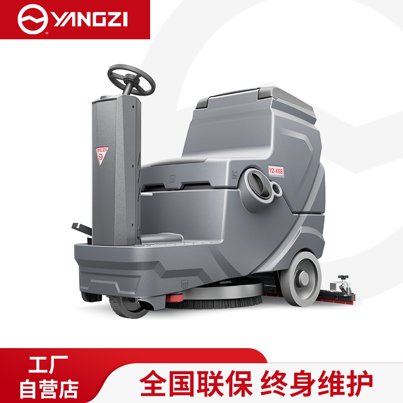 扬子（YANGZI）驾驶式洗地
