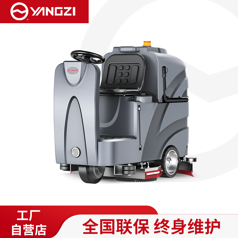 扬子（YANGZI）驾驶式洗地