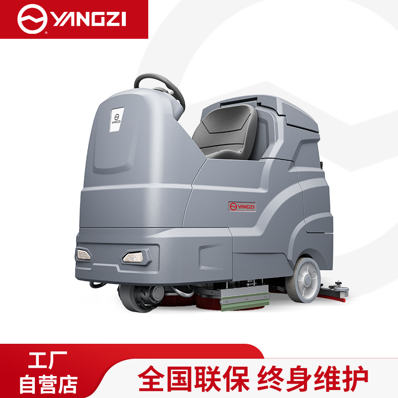 扬子（YANGZI）驾驶式洗地