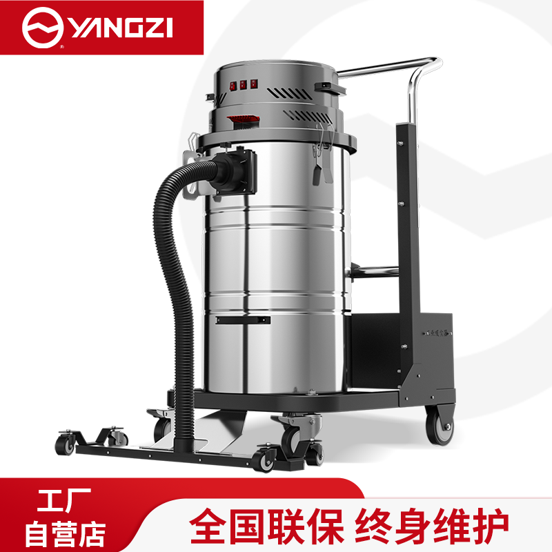 扬子（YANGZI）YZ-C4工业吸尘器