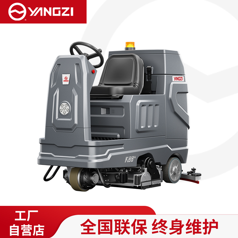 扬子（YANGZI）驾驶式扫洗
