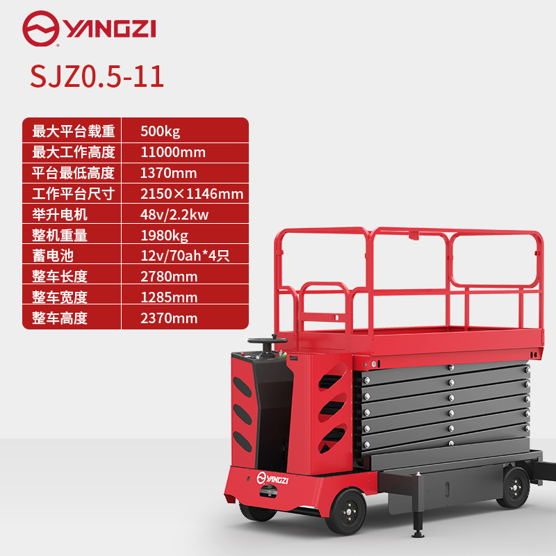SJZ0.5-9载重500KG升高11米
