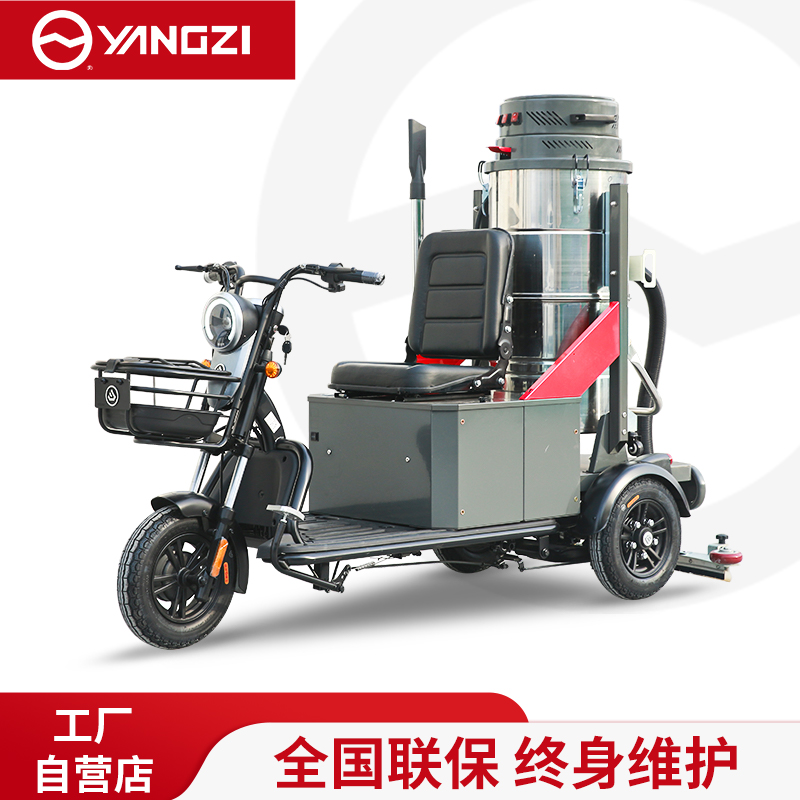 扬子（YANGZI）驾驶式吸尘器YZ-ZL100F