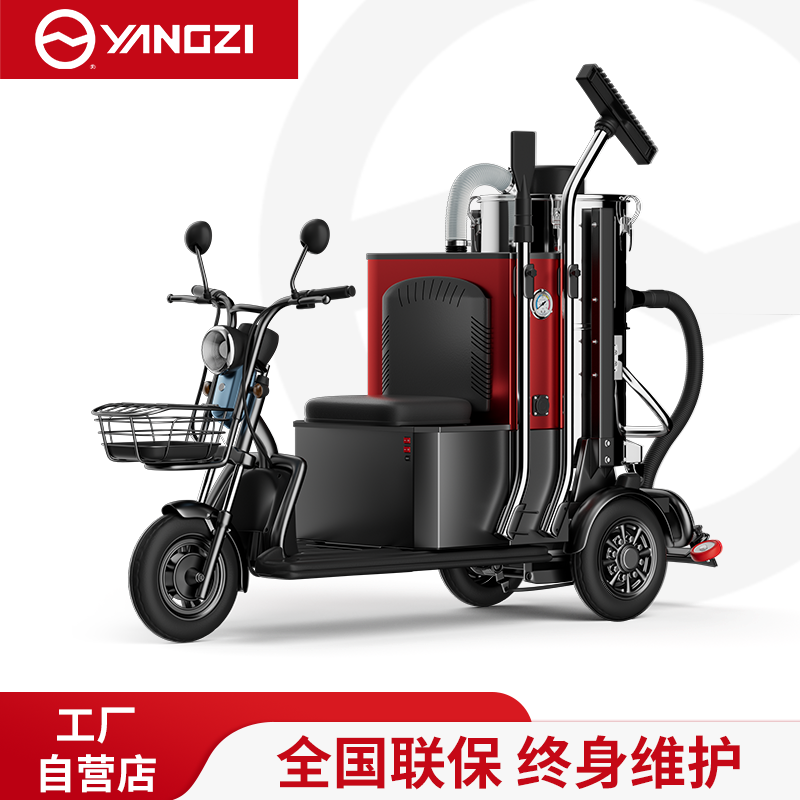 扬子（YANGZI）YZ-ZL驾驶式吸尘器