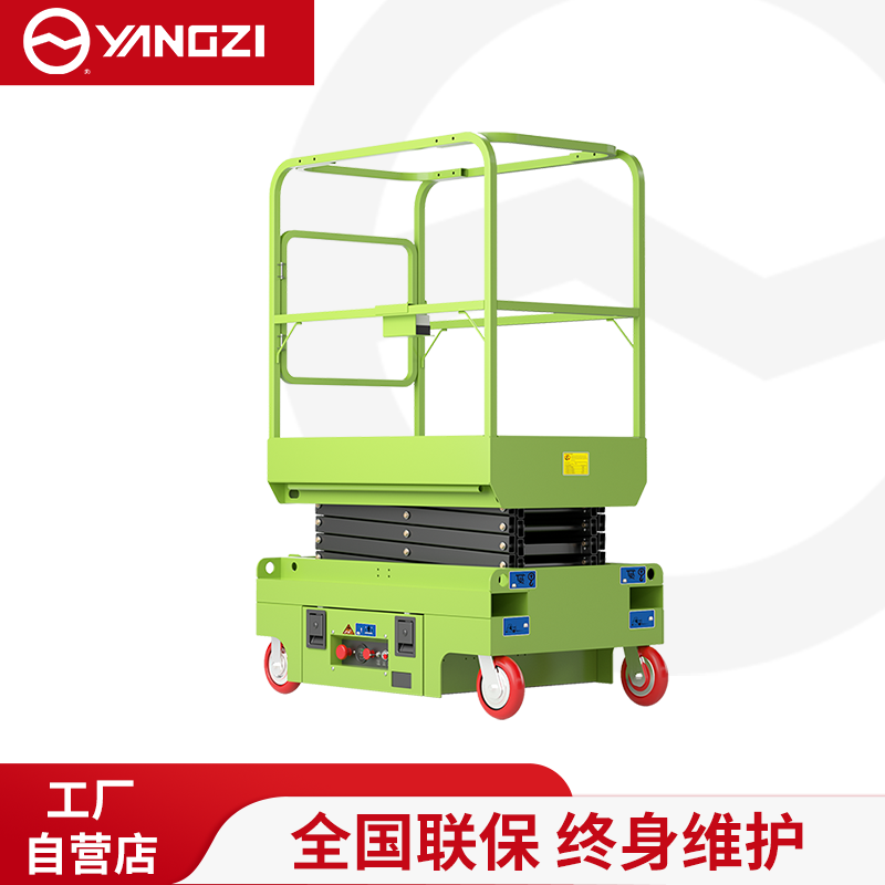 扬子（YANGZI）手推剪叉式