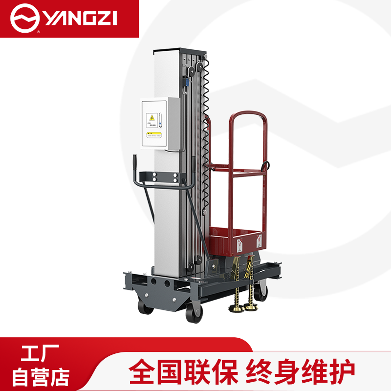 扬子（YANGZI）升降平台单