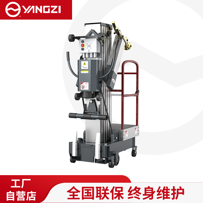 扬子（YANGZI）升降平台单