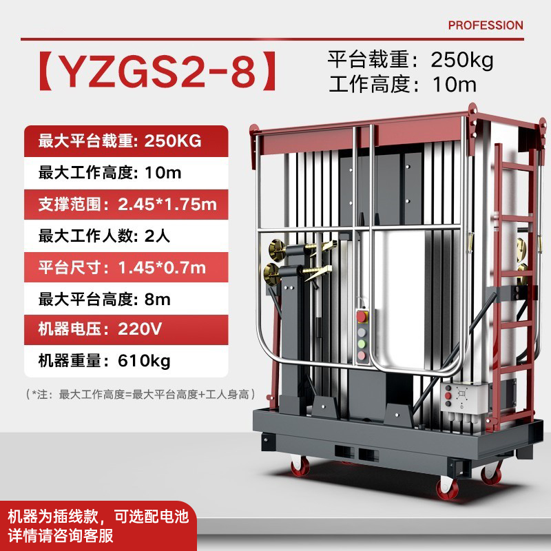 YZ-GS2-8双柱8米