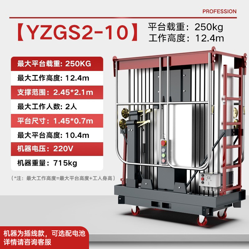 YZ-GS2-10双柱10米