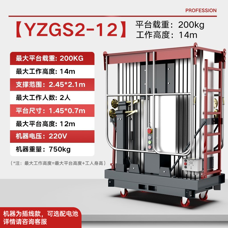 YZ-GS2-12双柱12米